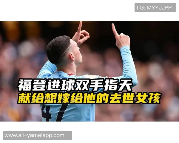 红白血脉延续小西蒙尼进球献给刚出生的侄子